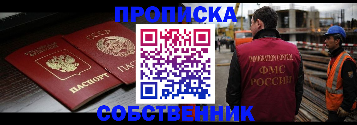 прописка поиск в Никольском