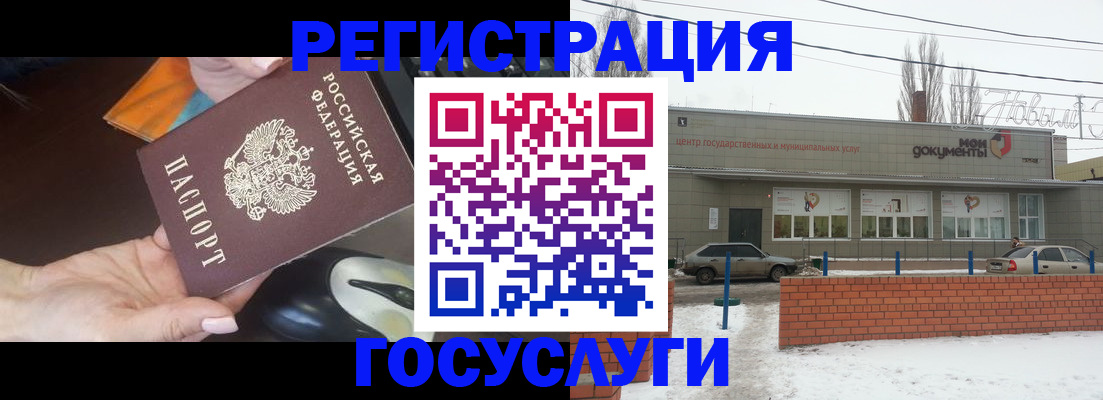 временная регистрация госуслуги в Никольском