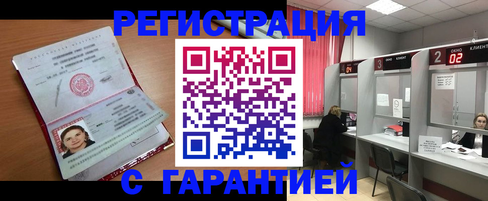 прописка паспорт в Никольском
