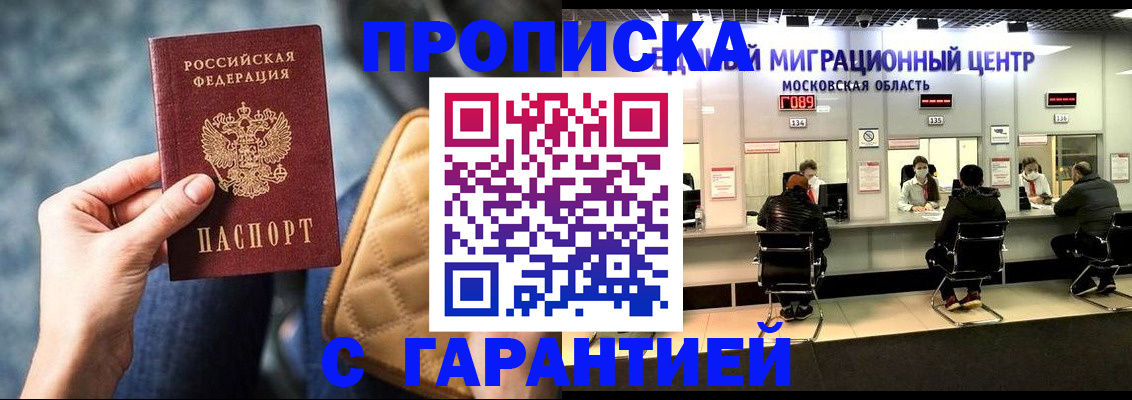 прописка поиск в Никольском