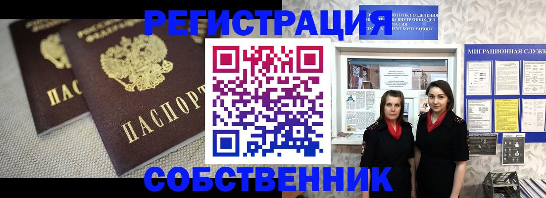 временная регистрация гарантия в Никольском