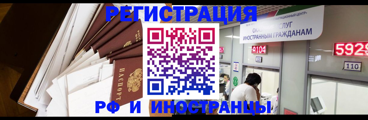 прописка для кредита в Никольском